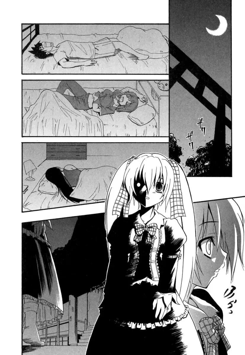 ぱにくるクロニクル Page.129