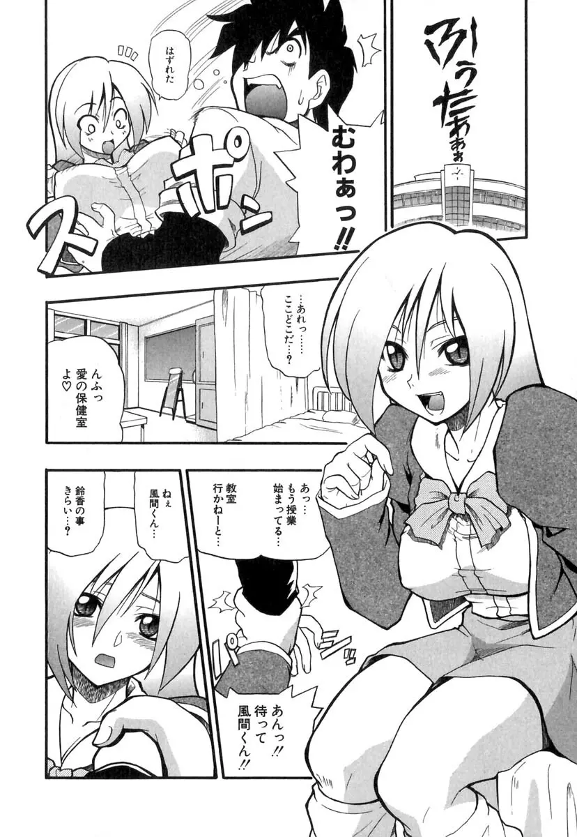 ぱにくるクロニクル Page.13