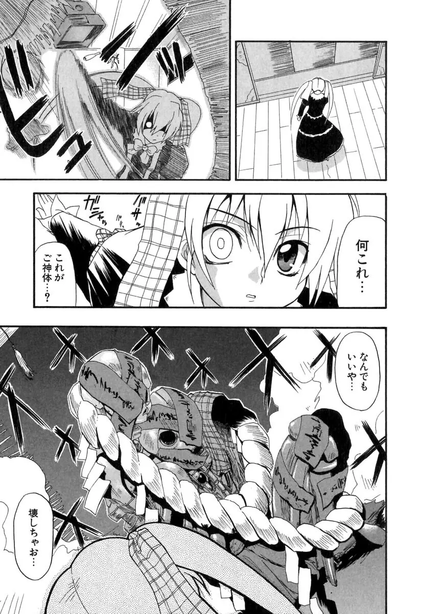 ぱにくるクロニクル Page.130
