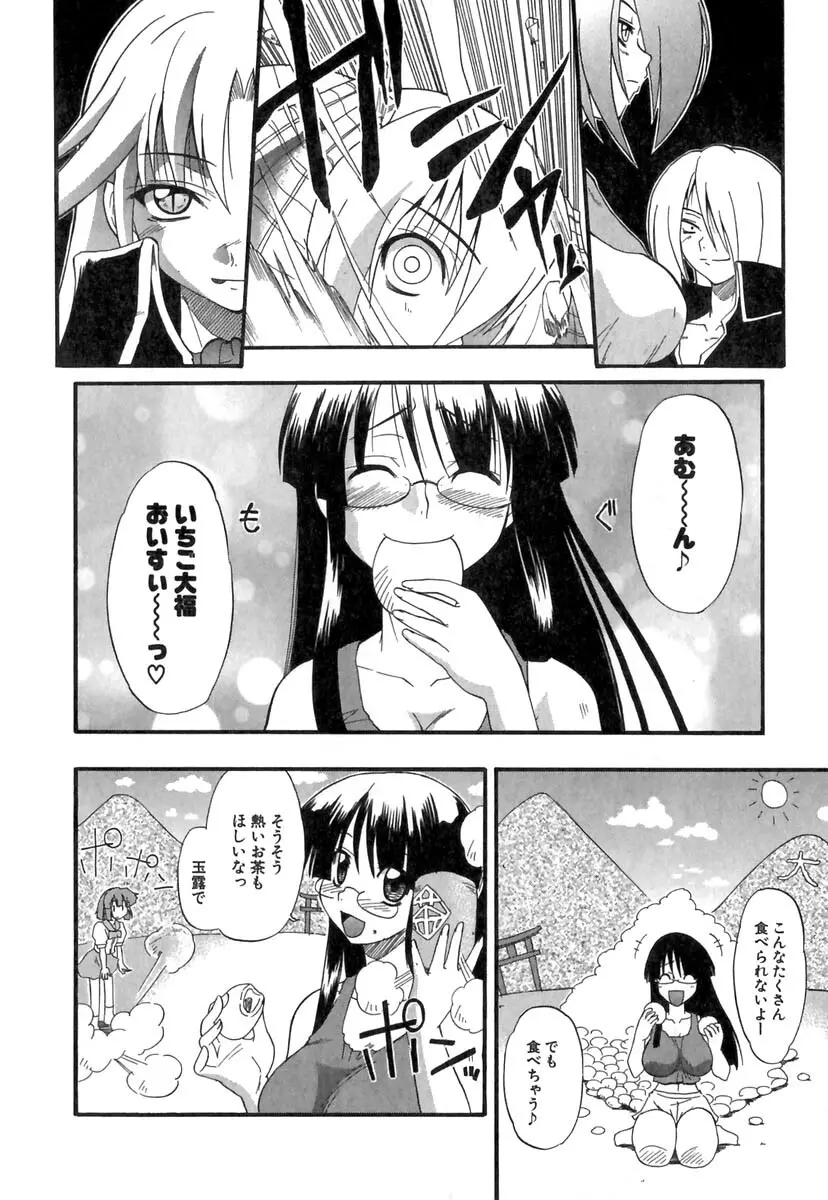 ぱにくるクロニクル Page.131
