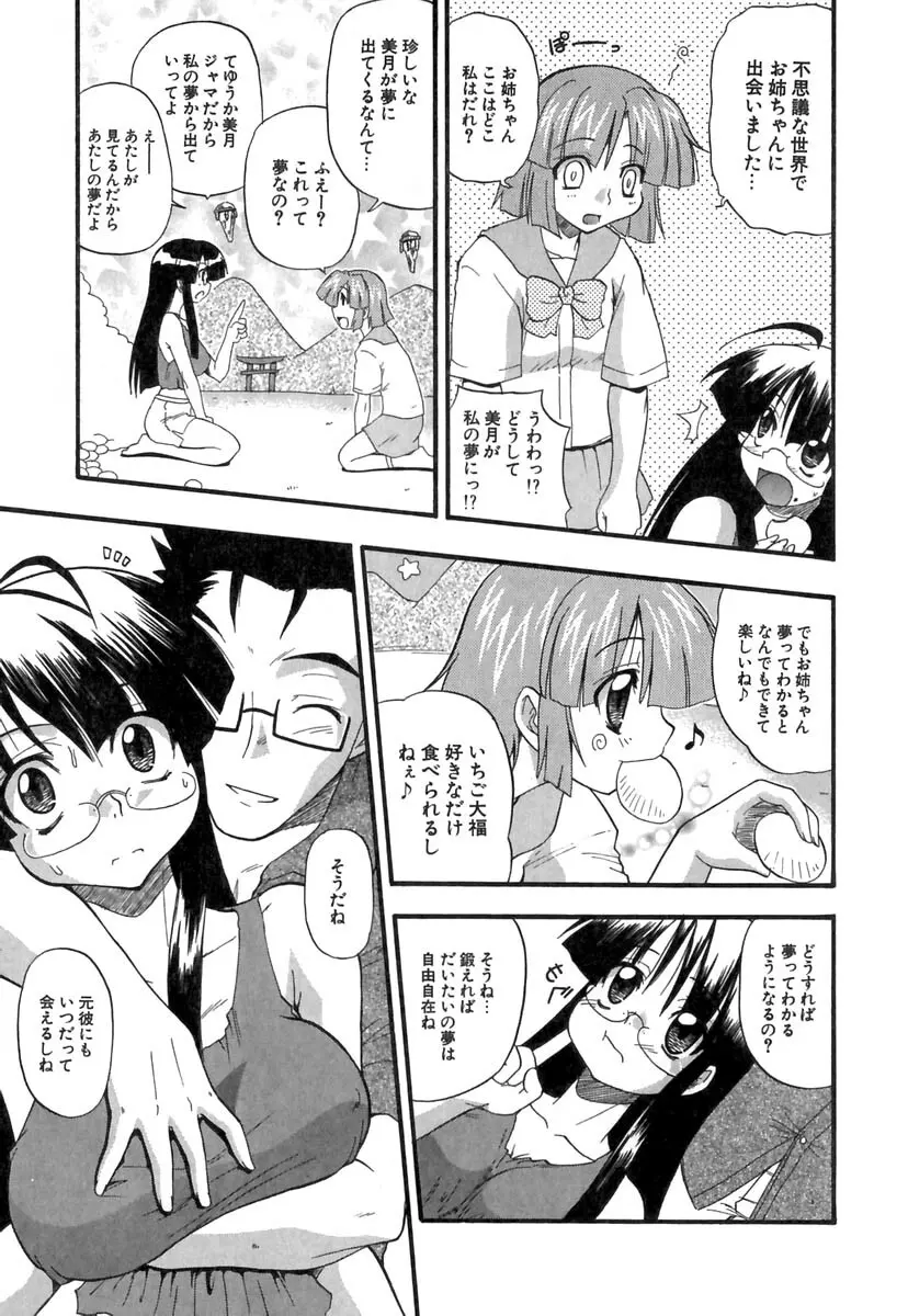 ぱにくるクロニクル Page.132