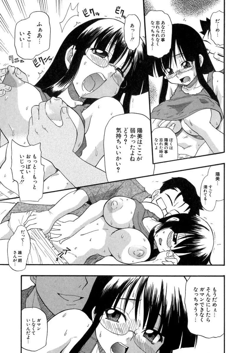 ぱにくるクロニクル Page.134