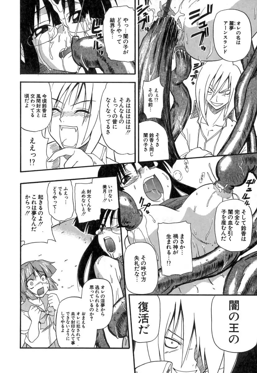 ぱにくるクロニクル Page.139