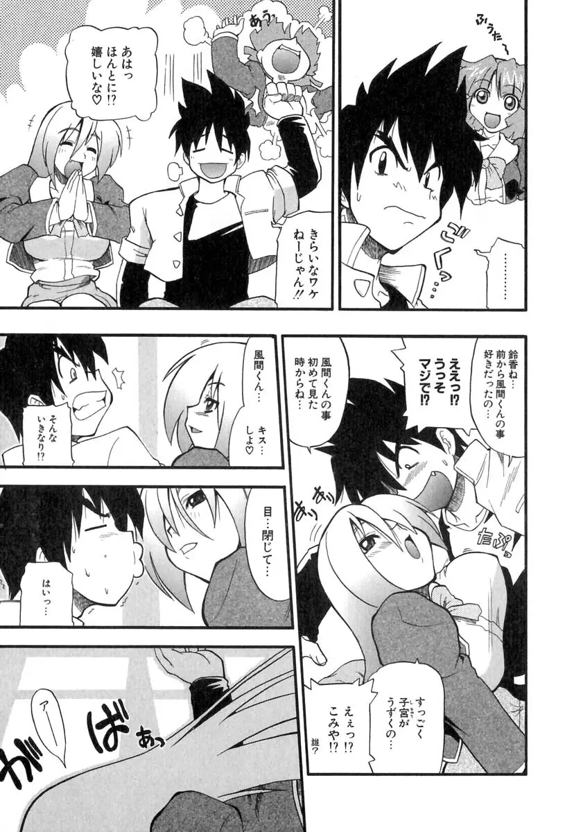 ぱにくるクロニクル Page.14