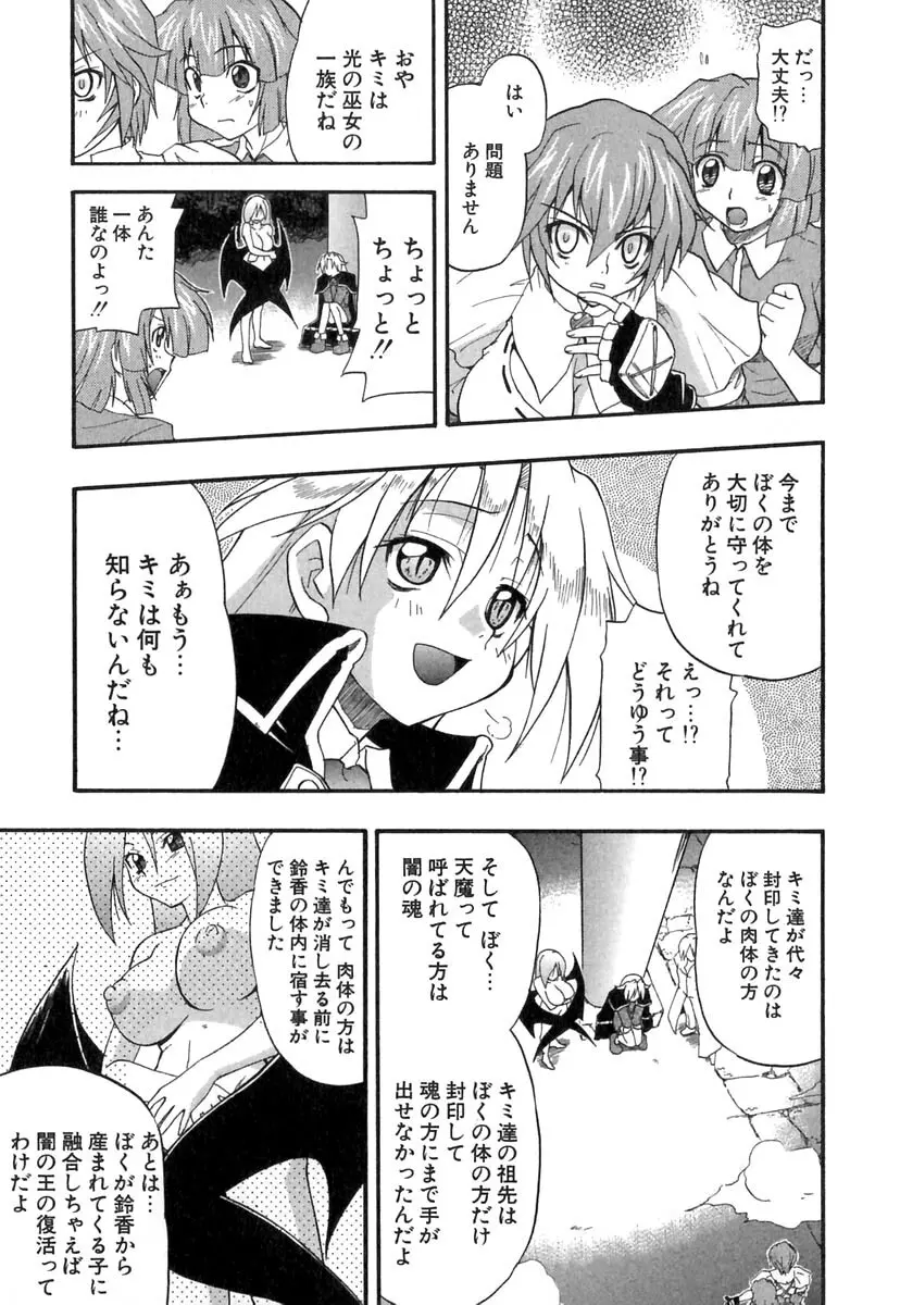 ぱにくるクロニクル Page.146