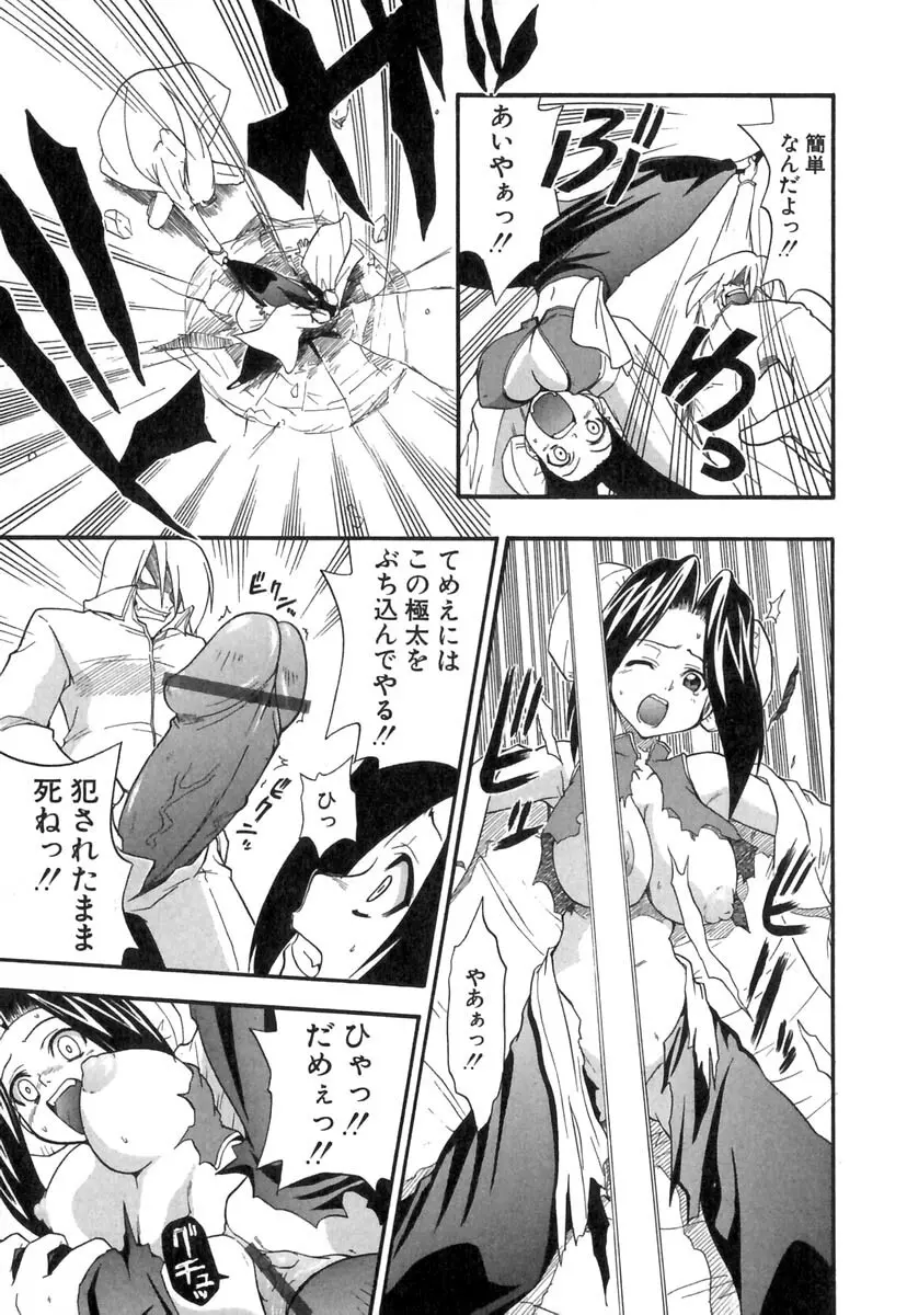 ぱにくるクロニクル Page.154