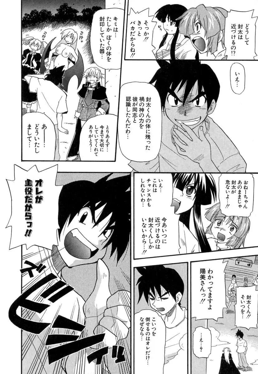 ぱにくるクロニクル Page.165