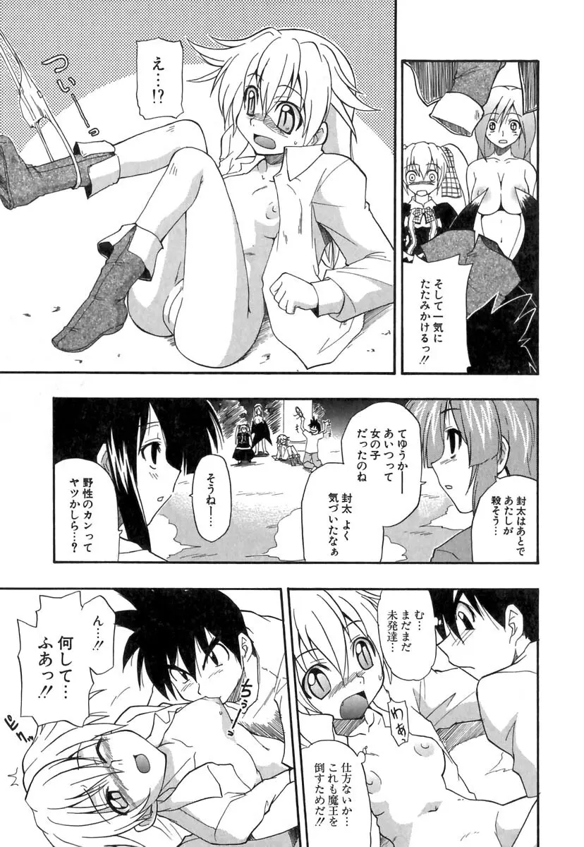 ぱにくるクロニクル Page.168