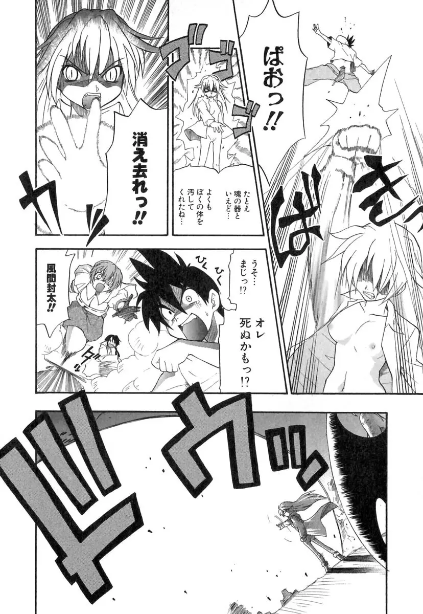 ぱにくるクロニクル Page.173