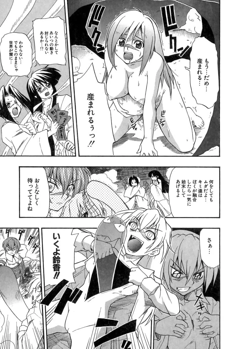 ぱにくるクロニクル Page.176