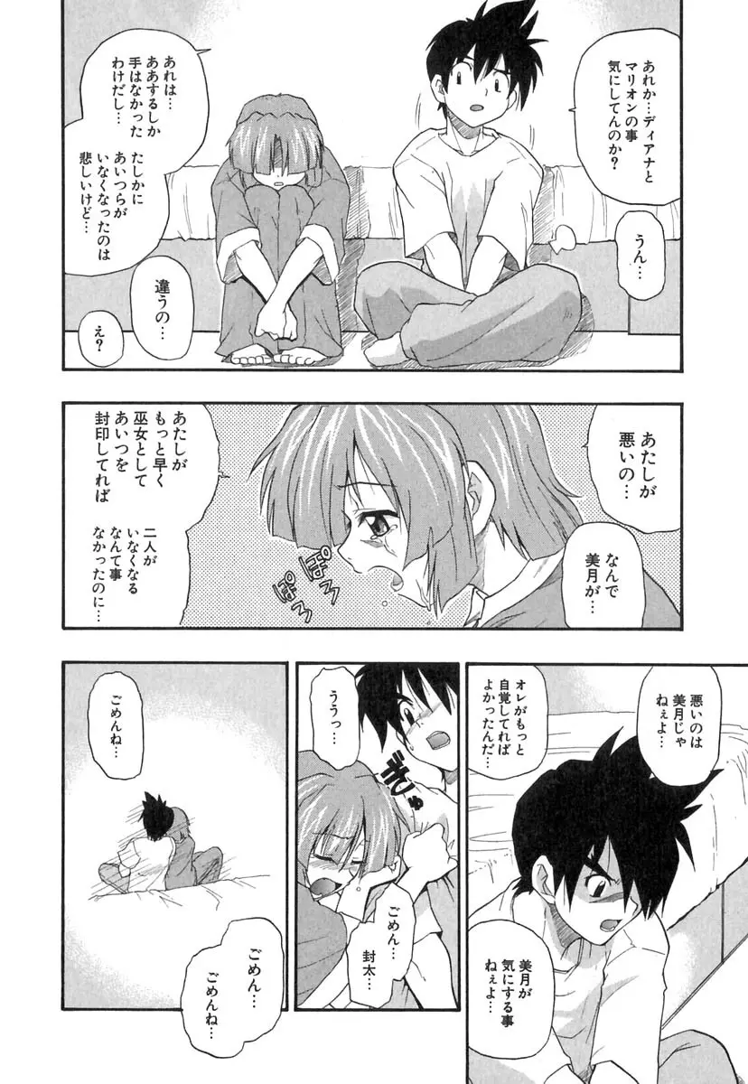 ぱにくるクロニクル Page.181