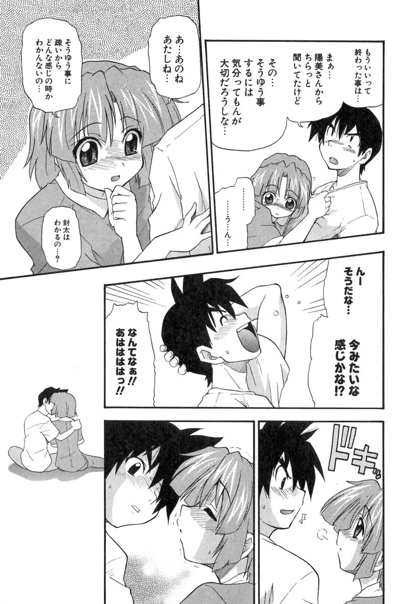 ぱにくるクロニクル Page.182