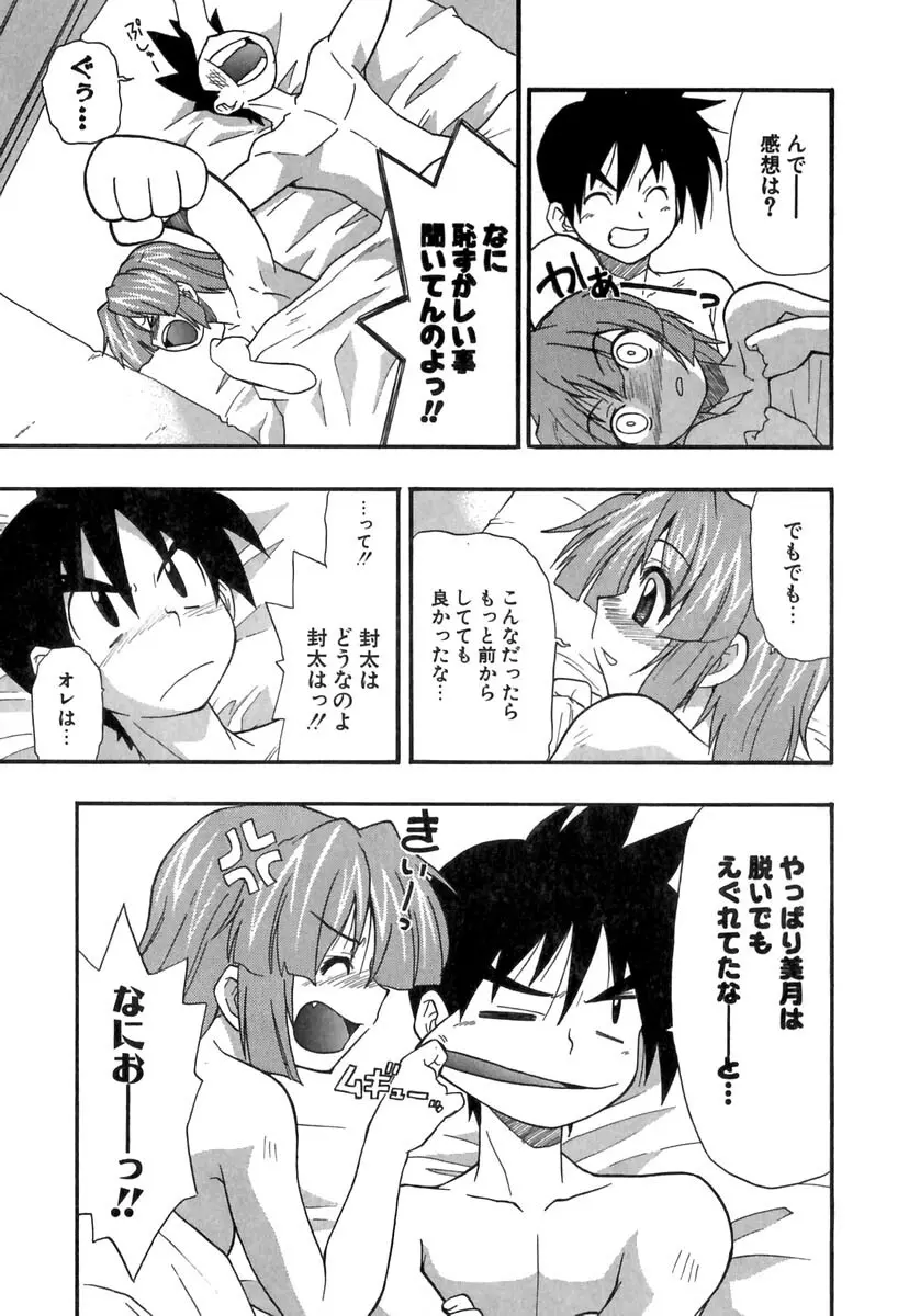 ぱにくるクロニクル Page.188