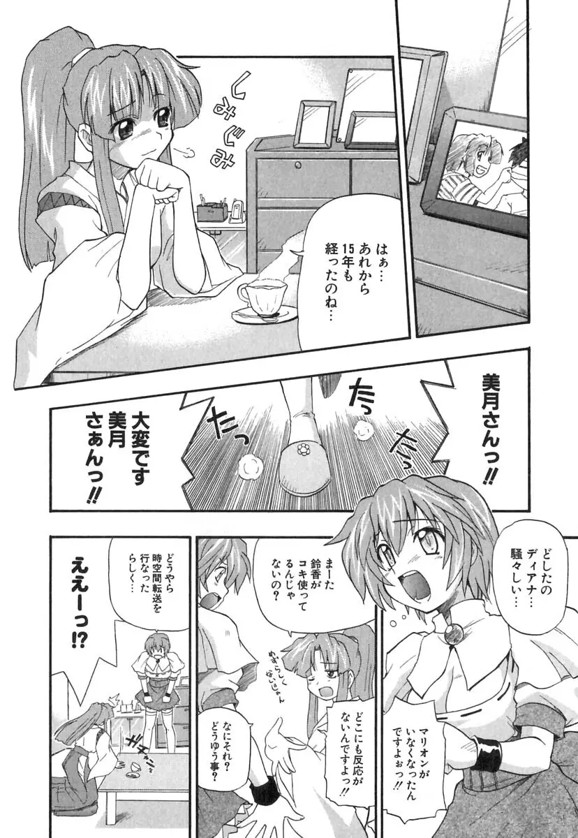 ぱにくるクロニクル Page.189