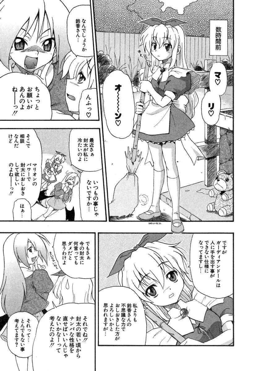 ぱにくるクロニクル Page.190