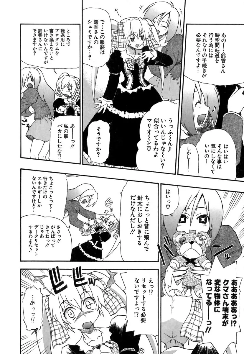 ぱにくるクロニクル Page.191