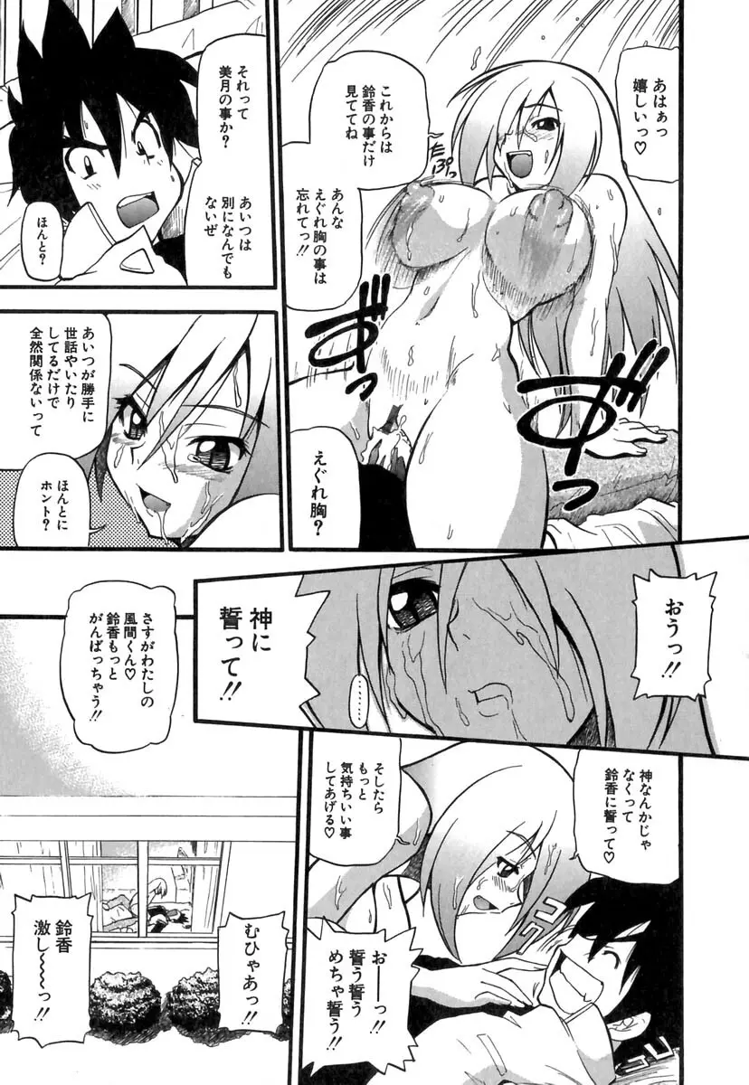 ぱにくるクロニクル Page.20