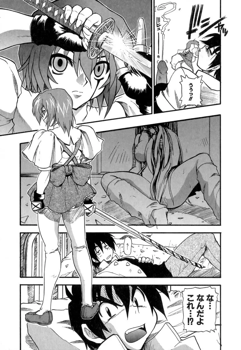 ぱにくるクロニクル Page.24