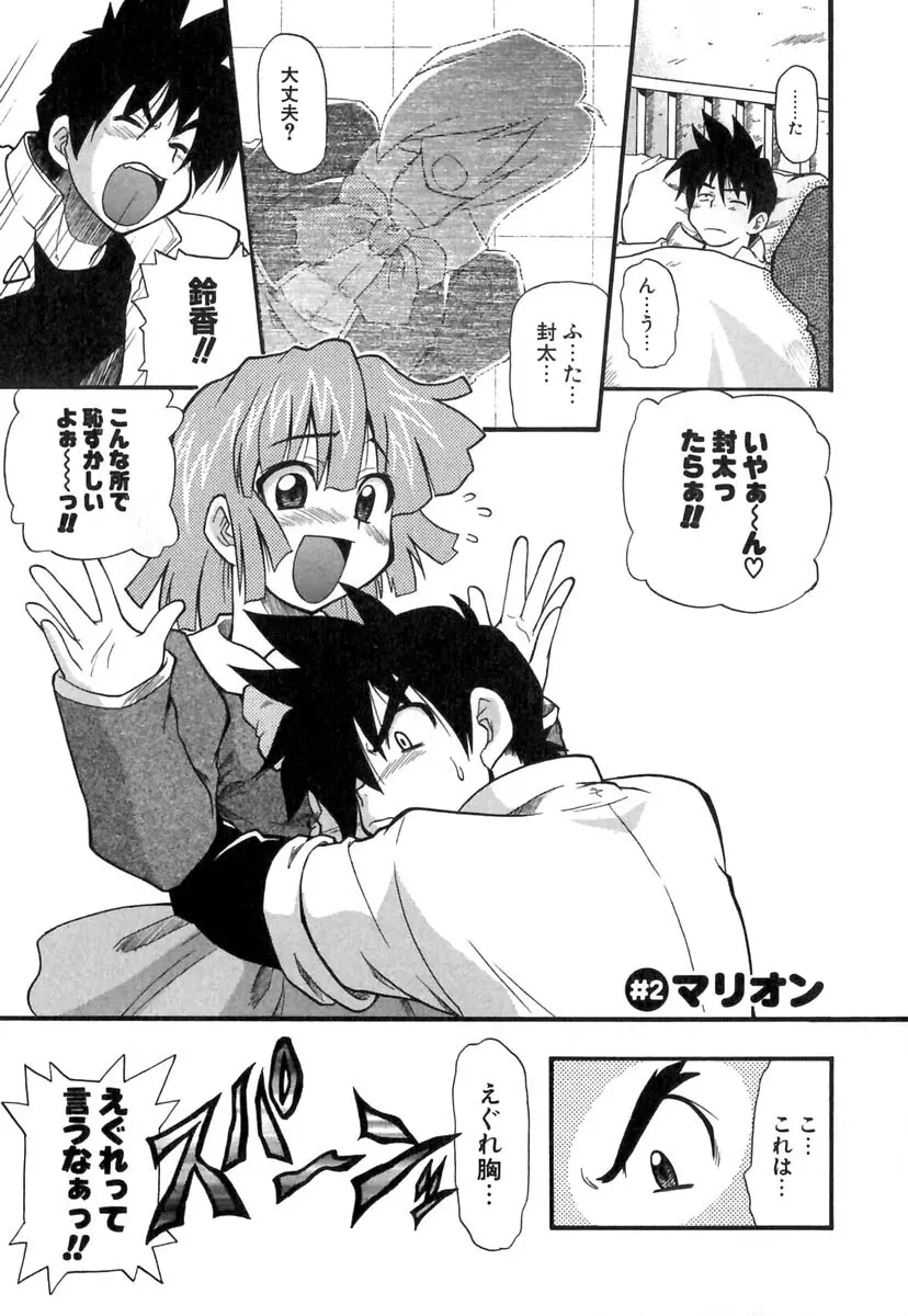 ぱにくるクロニクル Page.26