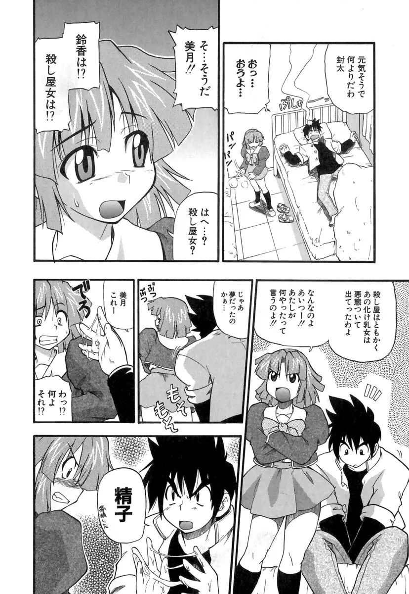 ぱにくるクロニクル Page.27
