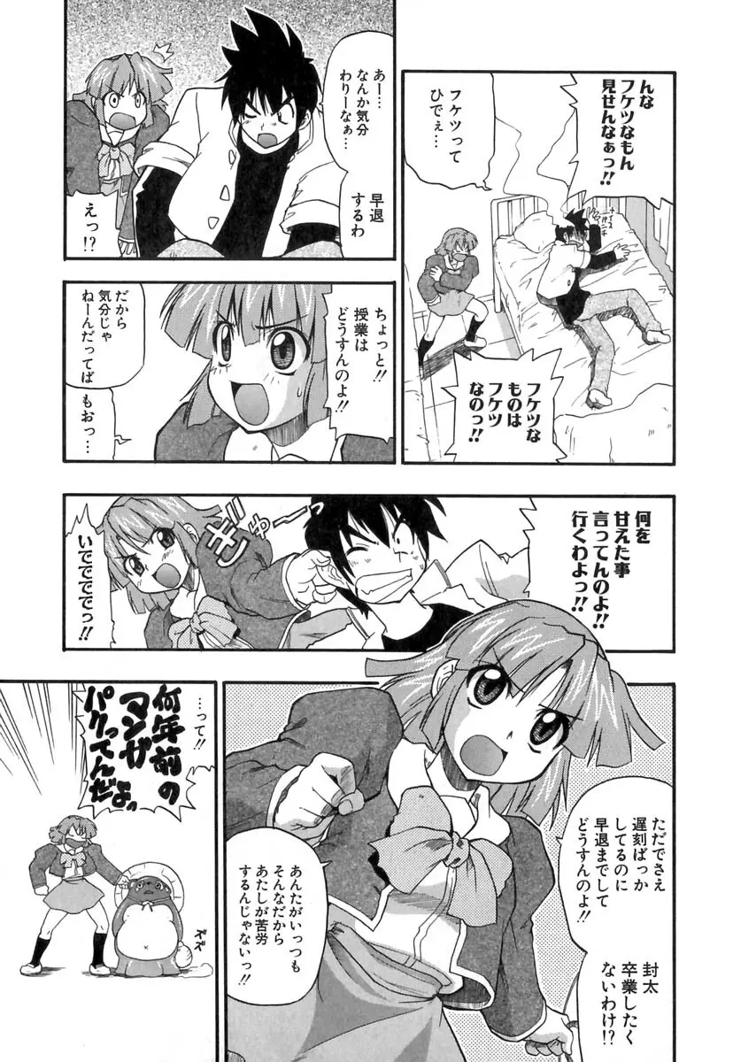 ぱにくるクロニクル Page.28