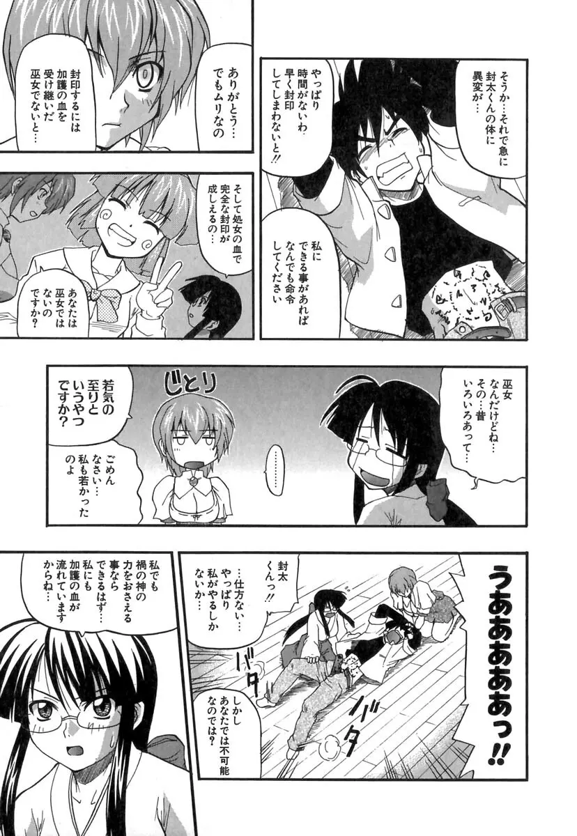 ぱにくるクロニクル Page.84