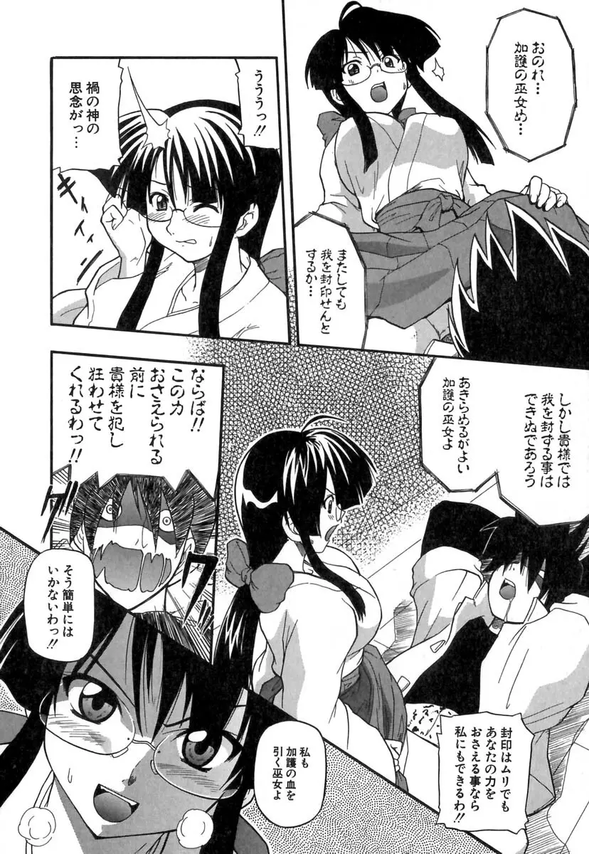 ぱにくるクロニクル Page.87