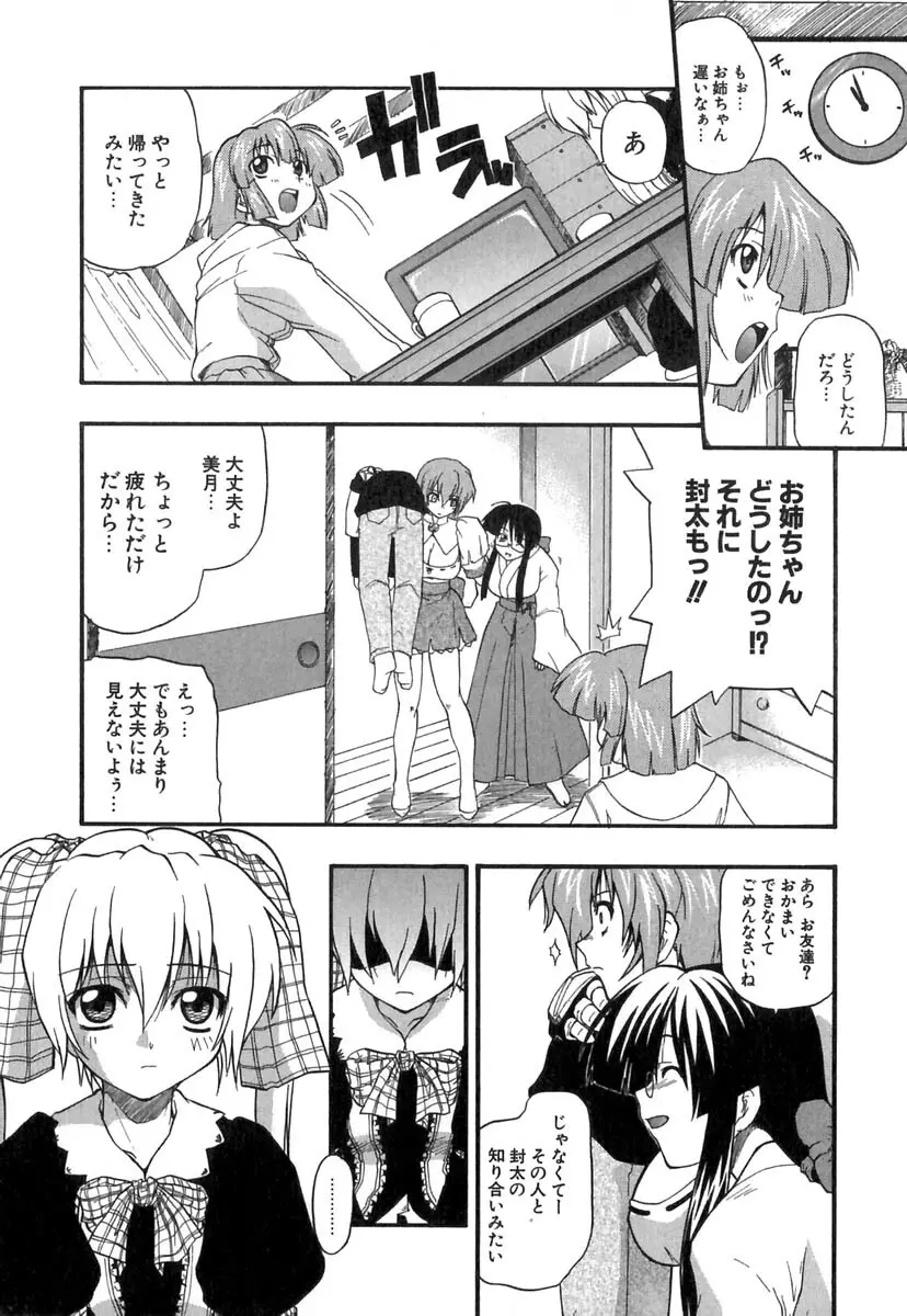 ぱにくるクロニクル Page.93