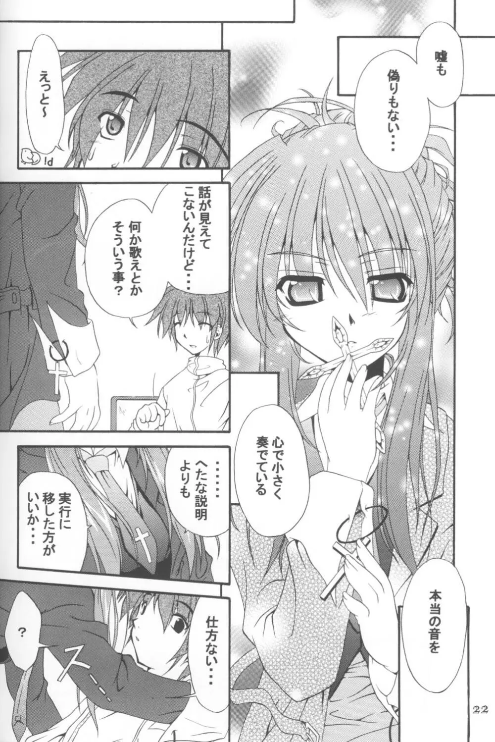 EDEN Page.21