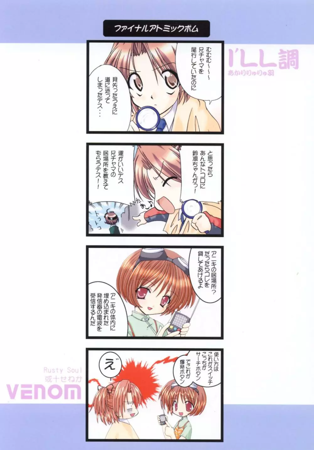 EDEN Page.34