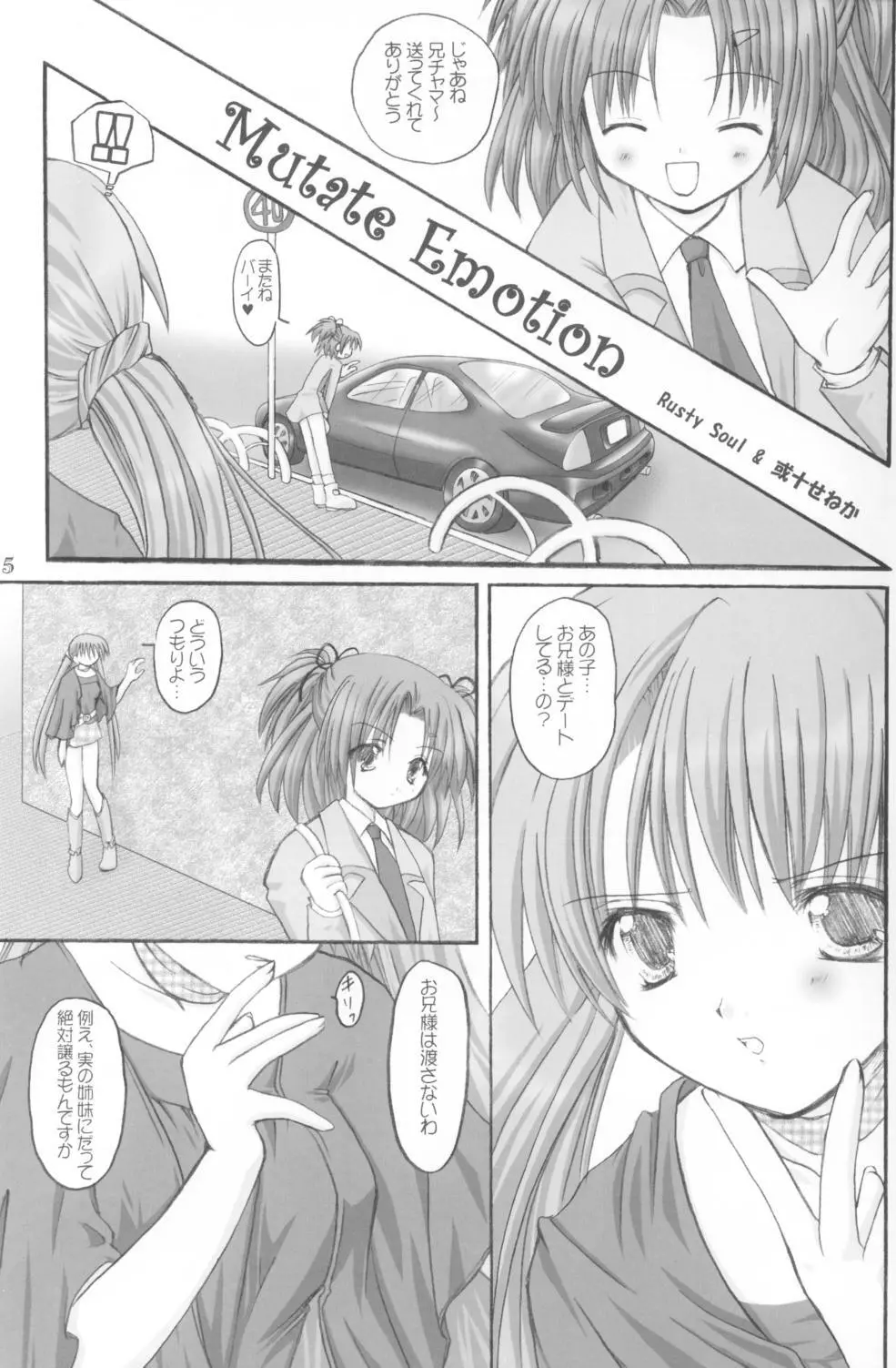 EDEN Page.4