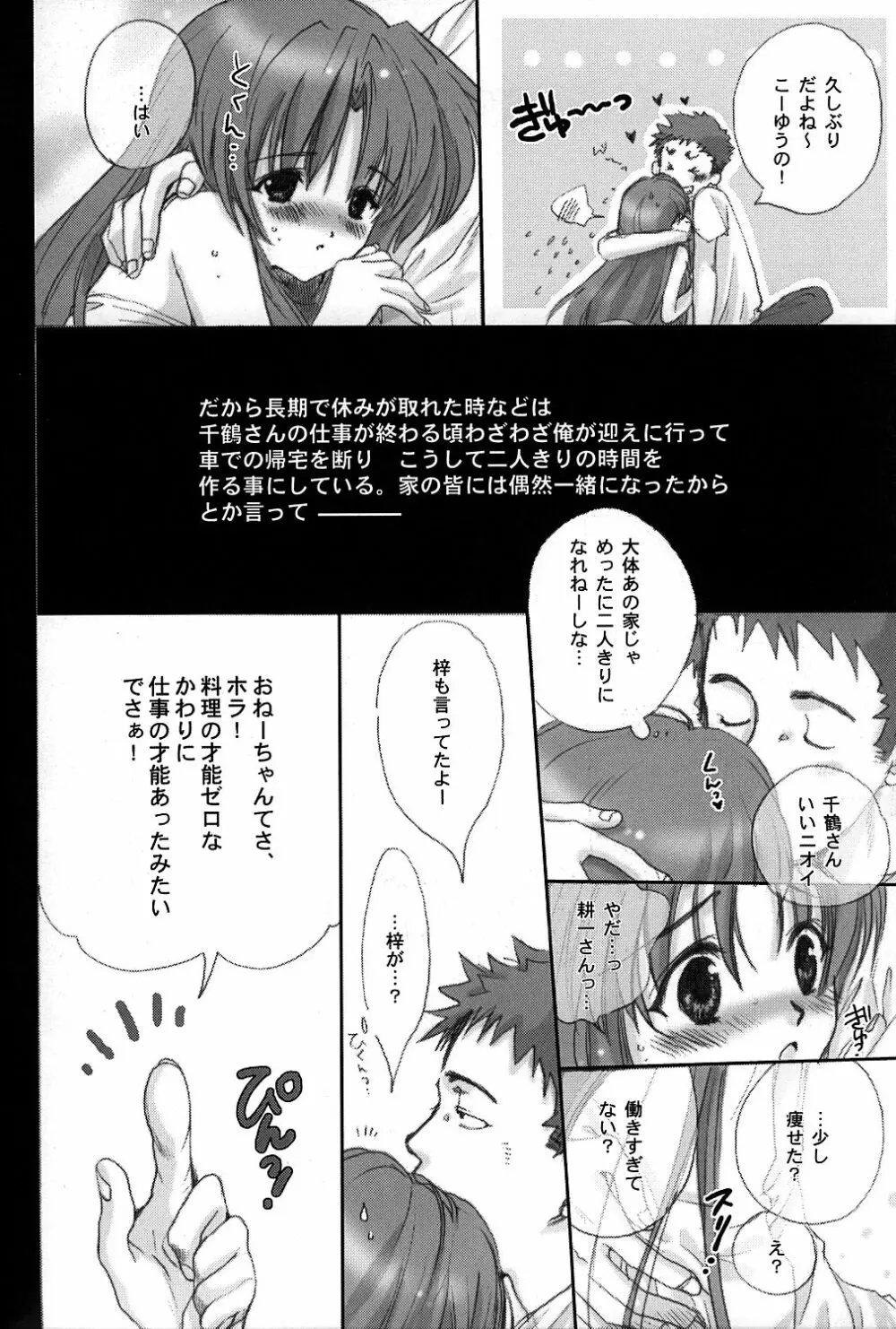 LOVE Page.7