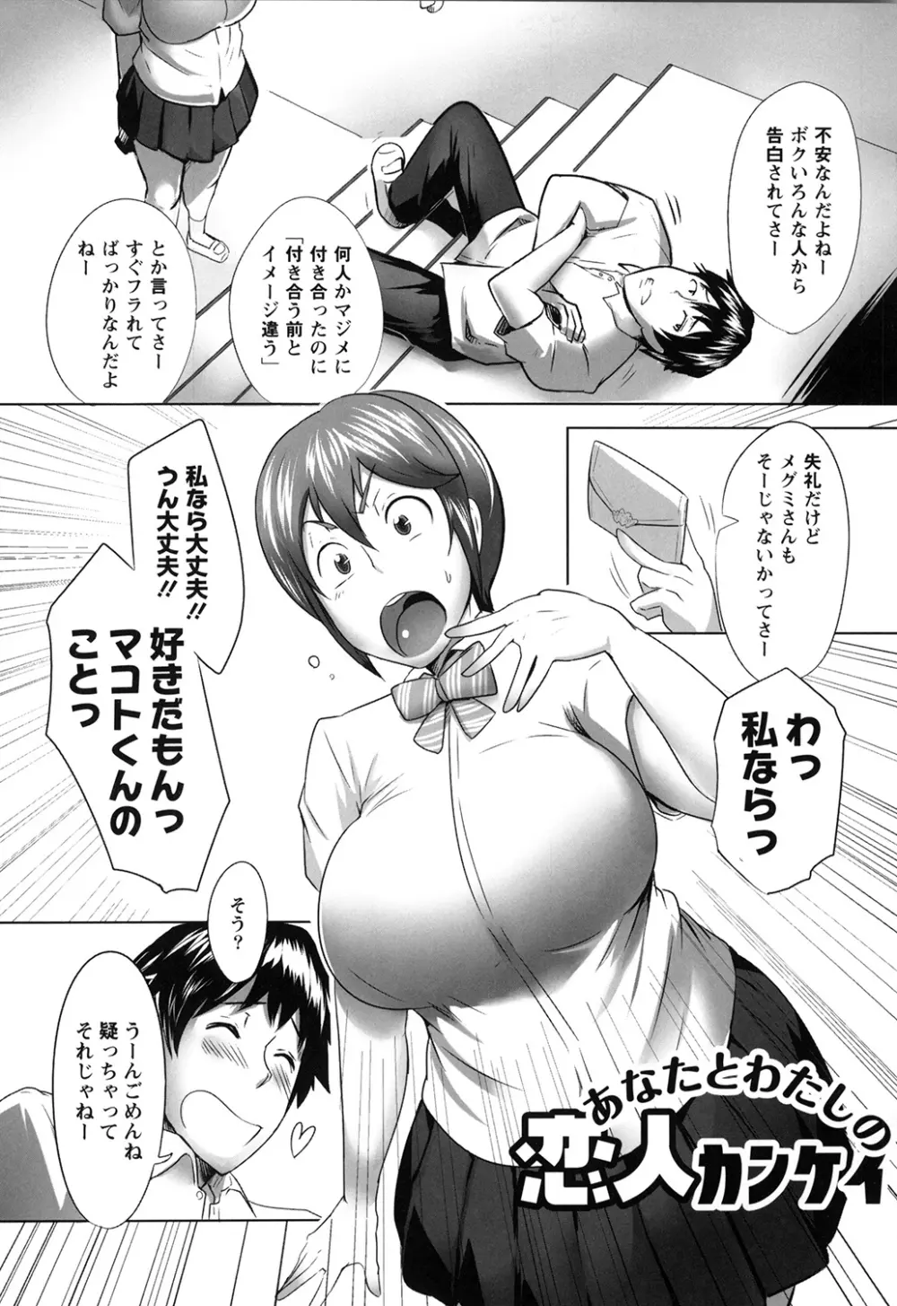 嬲りめぐり Page.52