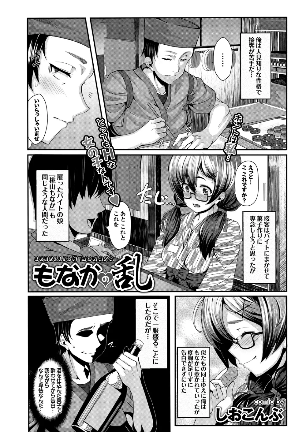 COMIC プルメロ 2013年8月号 Page.18