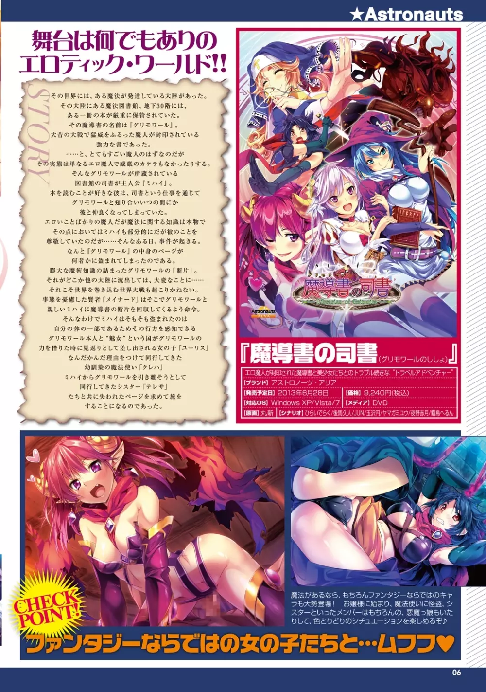 COMIC プルメロ 2013年8月号 Page.5