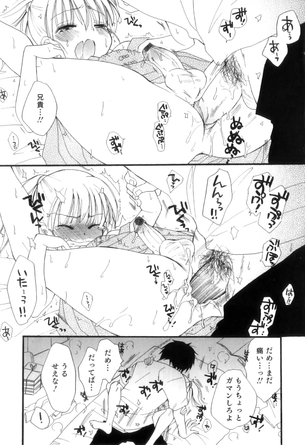 オトコのコHEAVEN Vol.10 Page.26