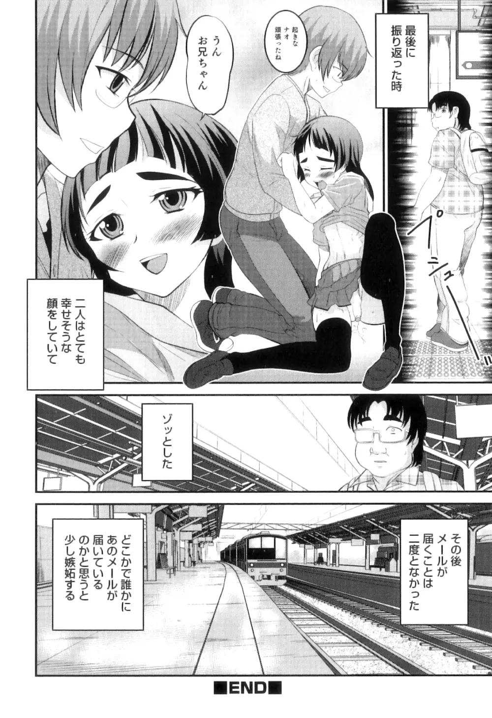 オトコのコHEAVEN Vol.10 Page.45