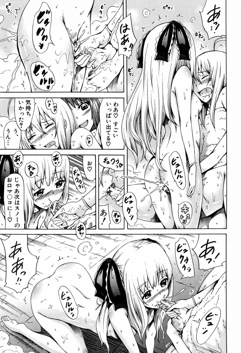 美少女クラブ 上 Page.100