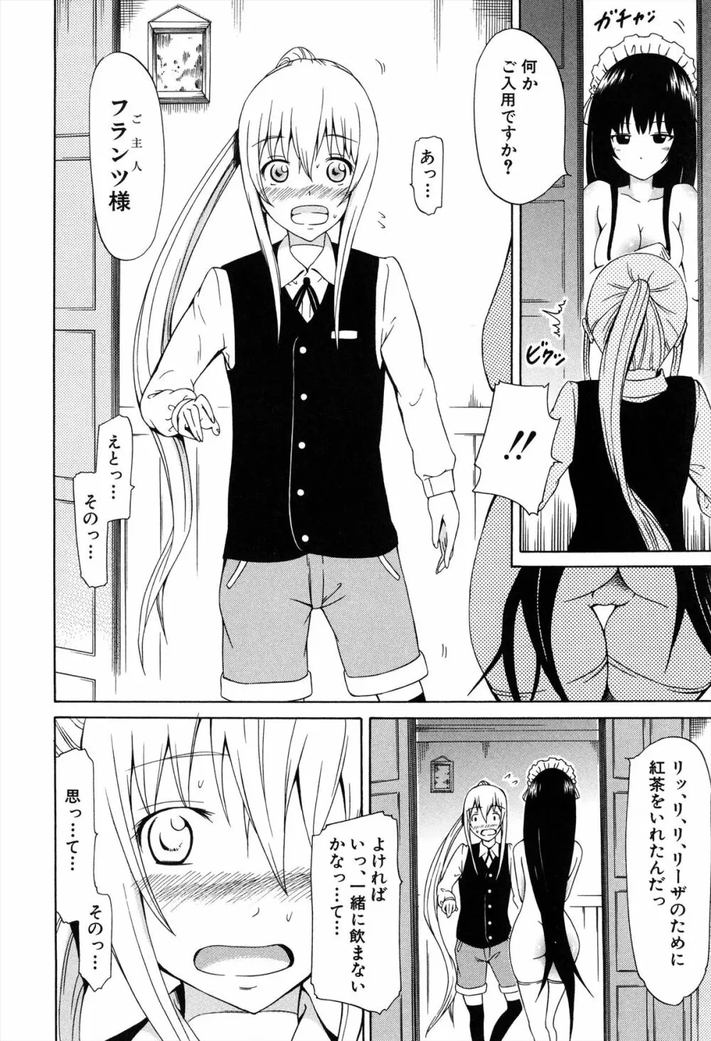 美少女クラブ 上 Page.11