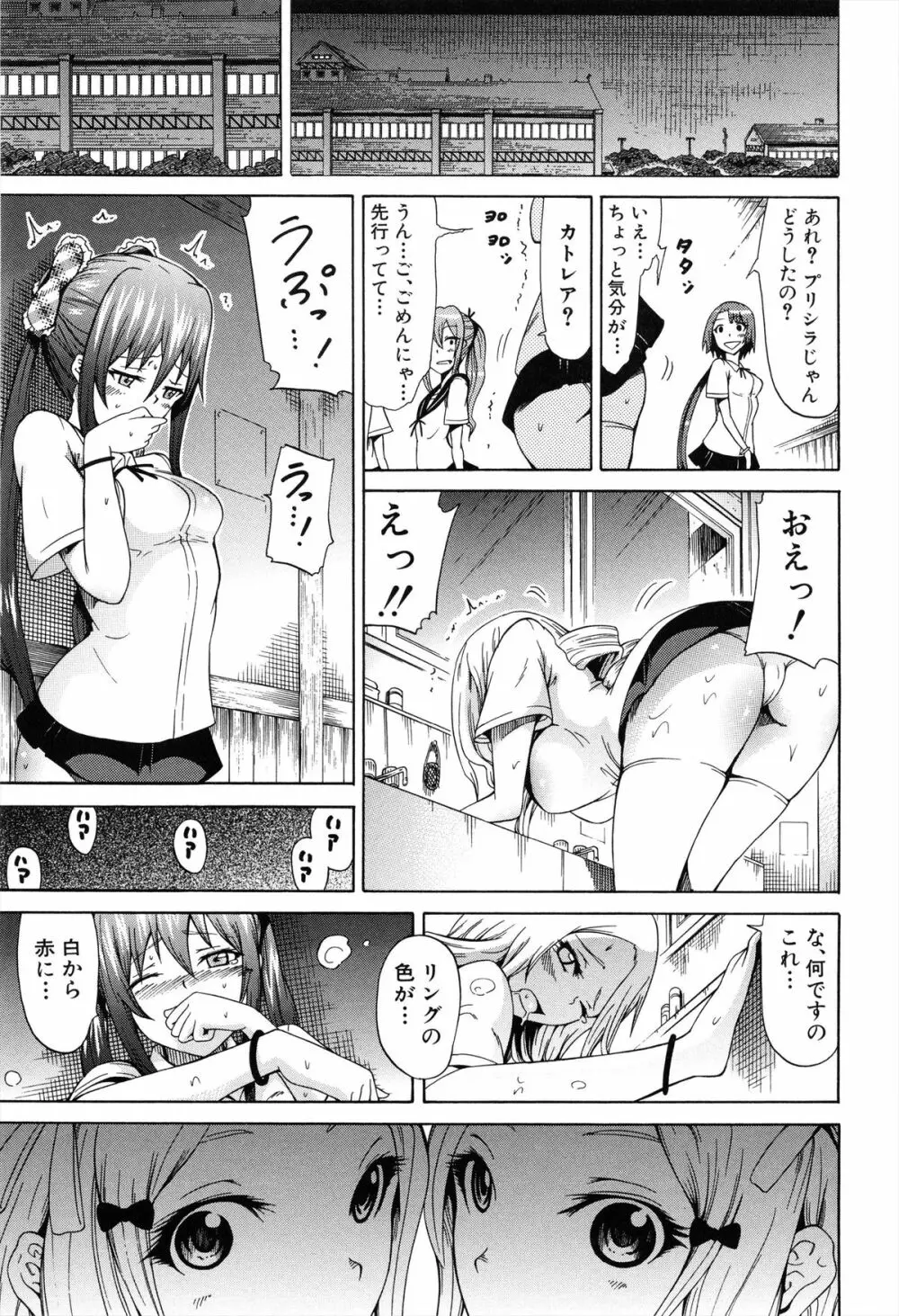 美少女クラブ 上 Page.120