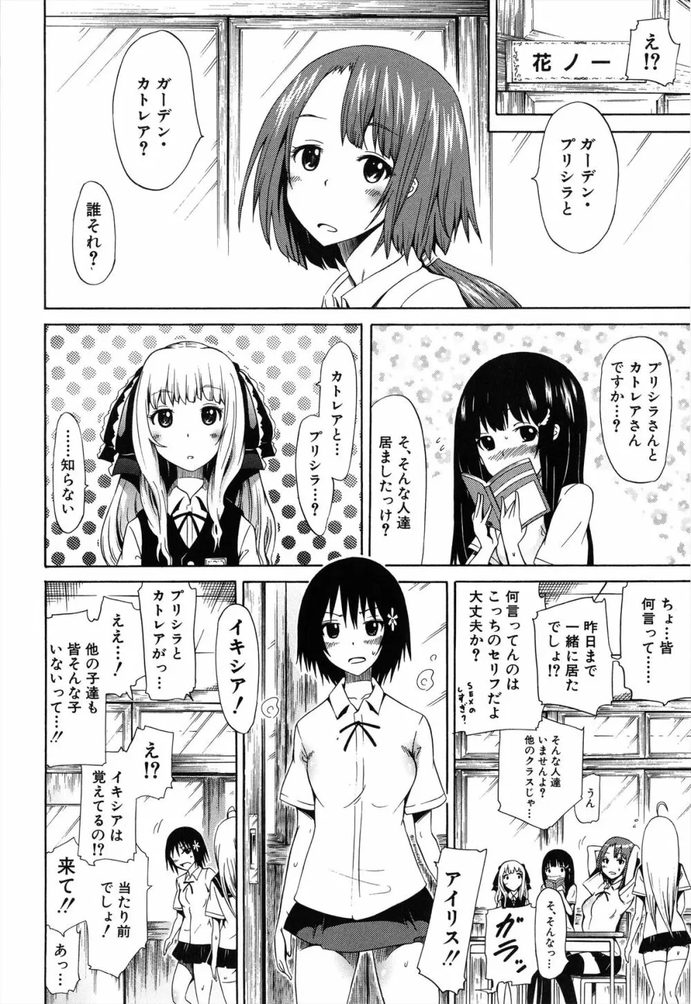 美少女クラブ 上 Page.125