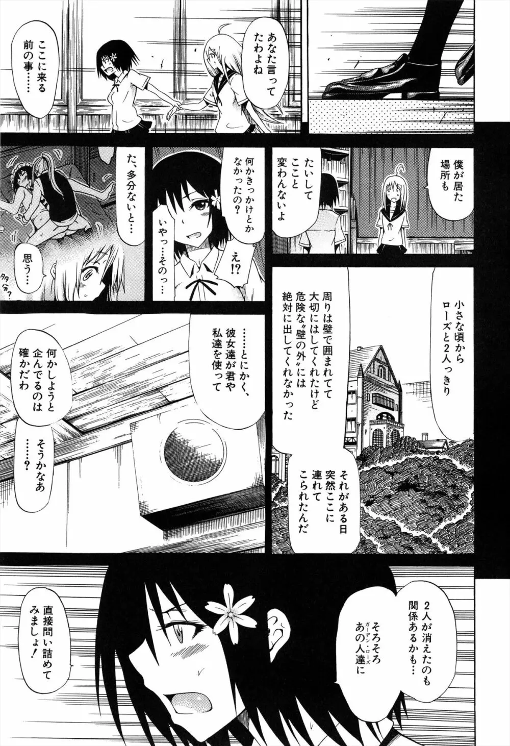 美少女クラブ 上 Page.126