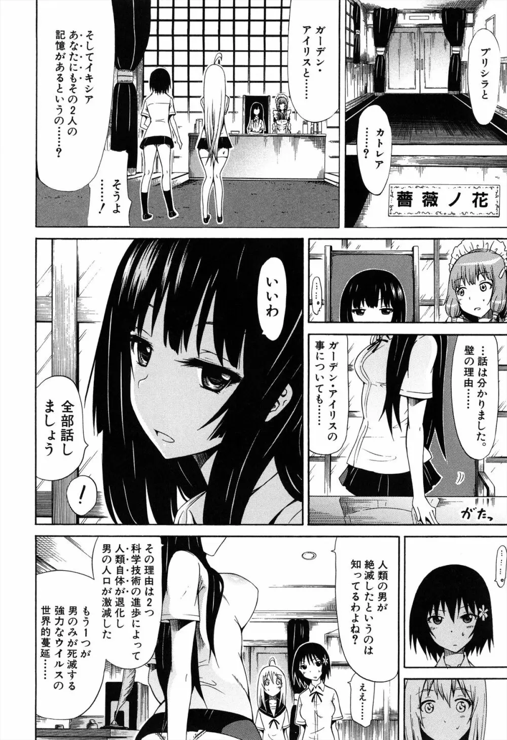 美少女クラブ 上 Page.127