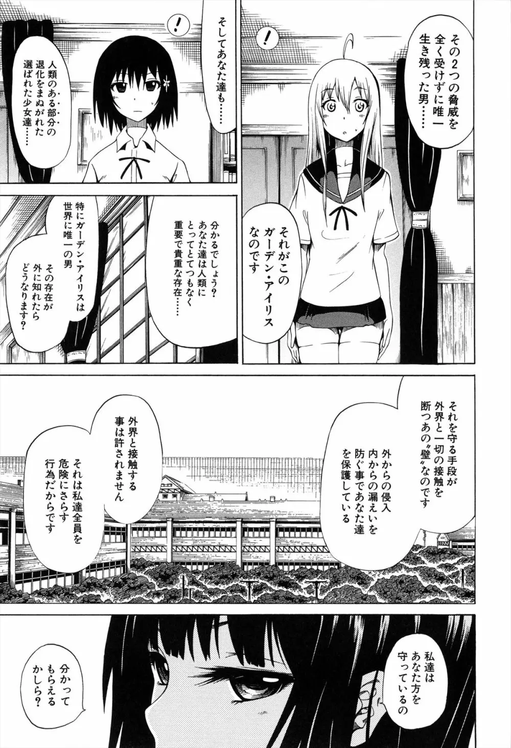 美少女クラブ 上 Page.128