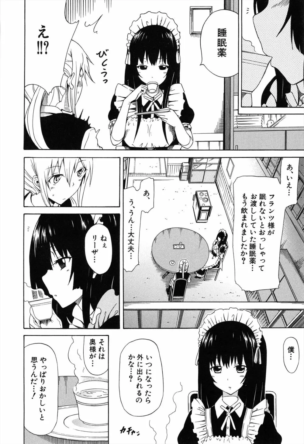 美少女クラブ 上 Page.13