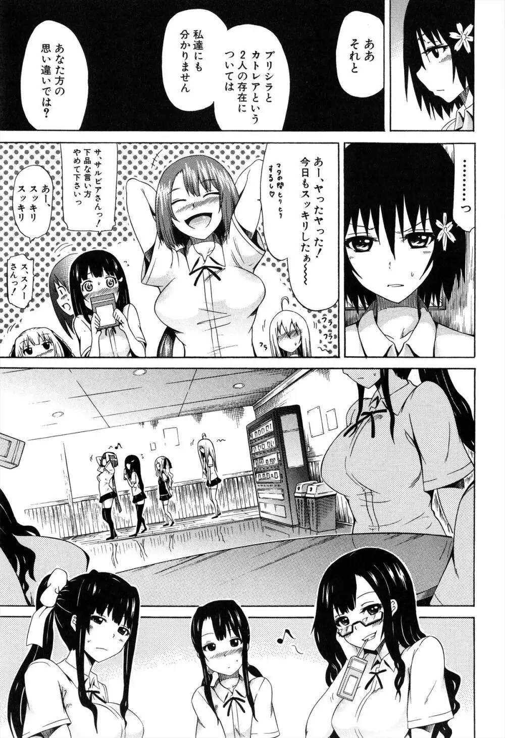 美少女クラブ 上 Page.134