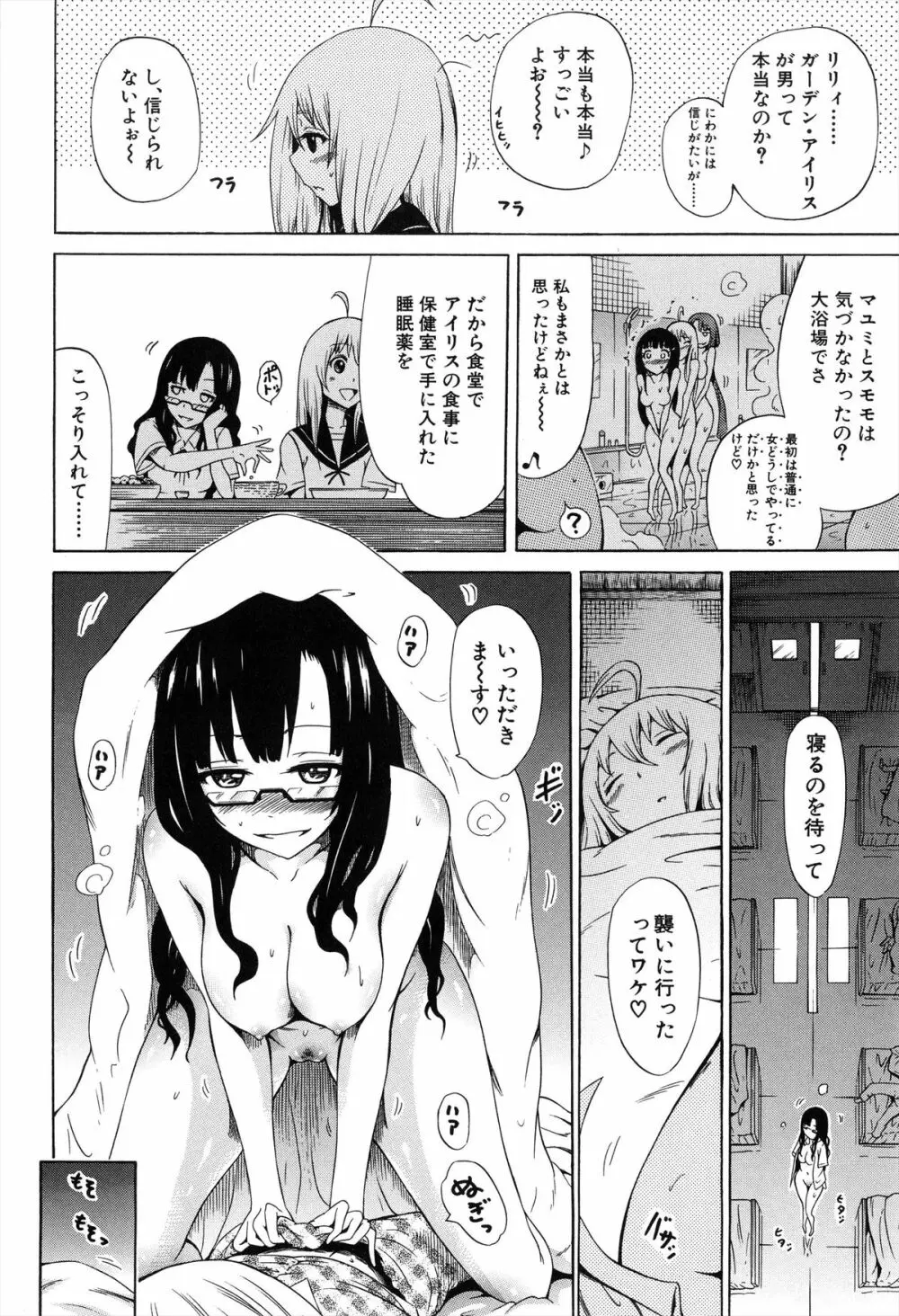 美少女クラブ 上 Page.135