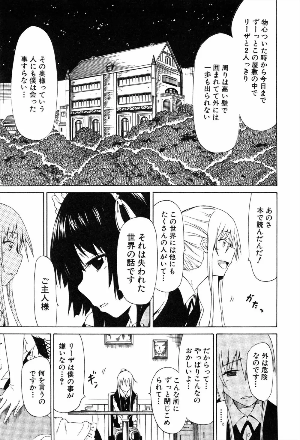 美少女クラブ 上 Page.14