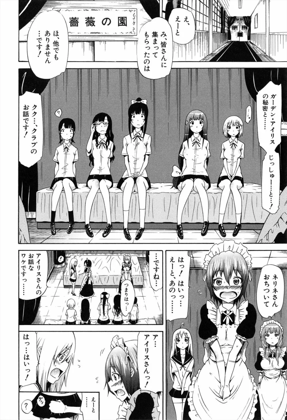 美少女クラブ 上 Page.159