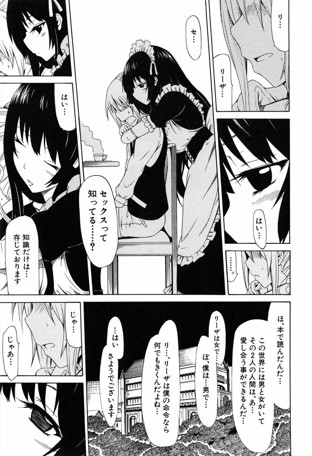 美少女クラブ 上 Page.16